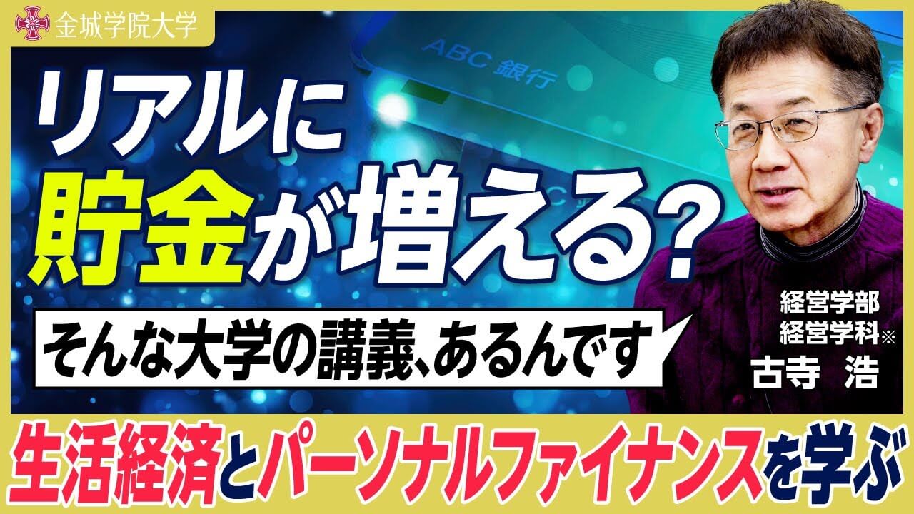 金城学院大学ブランドムービー「私が見つけた道」
